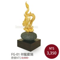 FG-01琉金雕塑 祥龍獻瑞